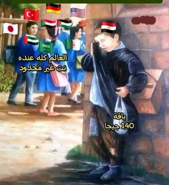 kokok_282004's tweet photo. صورة بالف معني 
حاجة تخزن بامانة 
#انترنت_غير_محدود_في_مصر
#Unlimited_internet_in_egypt https://t.co/5kNru4PzkB