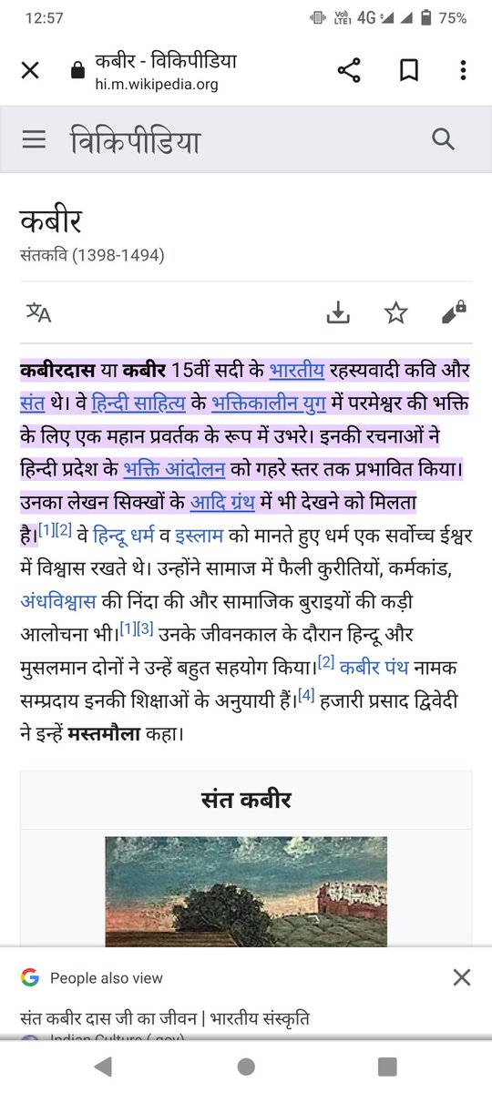 RajputVM95's tweet photo. @Krishna37570756 @arungovil12 इसे भी पढ़ कर देखो भाई जो संत को आप भगवान बता रहे हों। और संत कभी भगवान नही हो सकते संत गुरु, महात्मा, पूज्य, ज्ञानी हो सकते है। https://t.co/zrcildgMhd