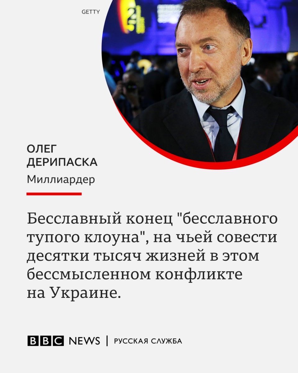 Олег Дерипаска о Владимире Путине: