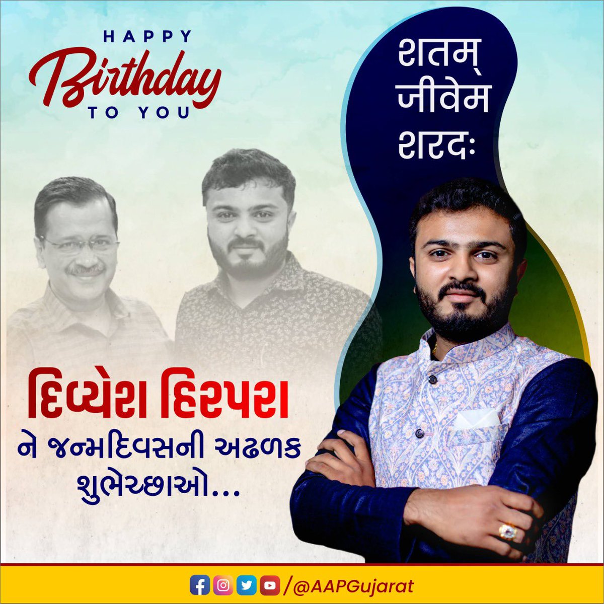 hetpate45868593's tweet photo. @hirparadivyesh happy birthday many many happy returns of the day https://t.co/qw8dqhZrVw