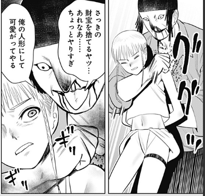 ハイパーインフレーションの39話でグレシャムさんの応援に駆け付けた一団の中に7話にいた人形男がいると思うんだけど同一人物ならグレシャムさん割と人望熱いひとではあるのかなとか福利厚生もしかしていいのかなとか悩む...教えて住吉九先生... 