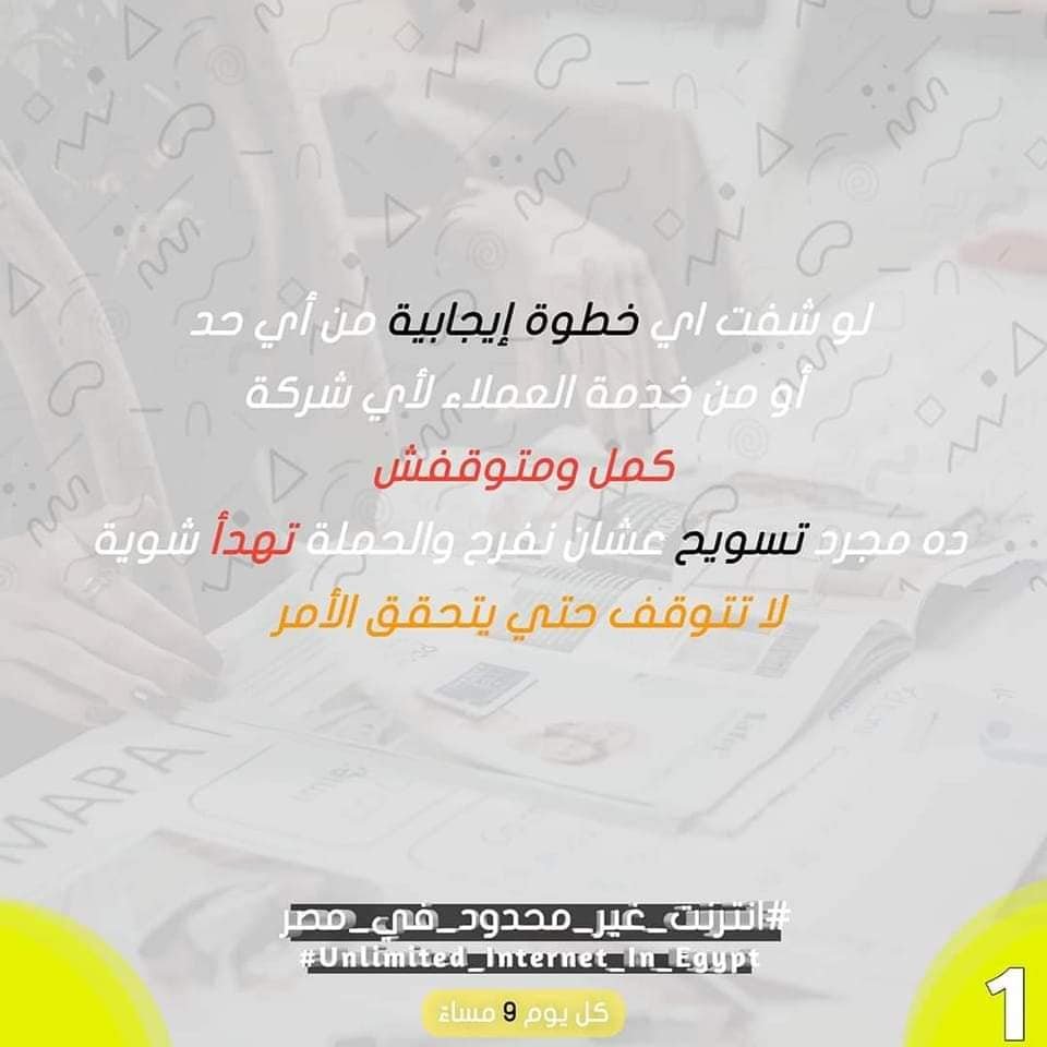 abdo_a_m's tweet photo. We need our rights
#انترنت_غير_محدود_في_مصر https://t.co/GvShr5GEia
