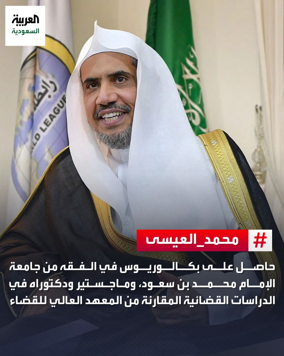 Saudi Embassy On Twitter Rt Ksaembassyspox He Dr Mohammed Al Issa Who As Secretary General