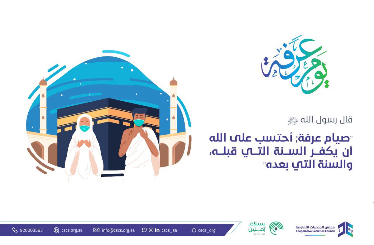 مجلس الجمعيات التعاونية tweet media
