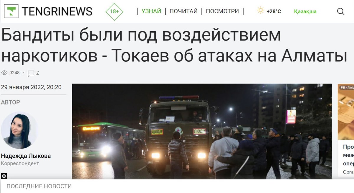 1/6
"DRUG TERRORISTS" IN #KAZAKHSTAN AND #KARAKALPAKSTAN

 One justification for the bloody crackdown on peaceful protests in Kazakhstan was that the authorities called the peaceful protesters "terrorists" who, under the influence of "drugs",

<a href="/UN_HRC/">UN Human Rights Council</a>

#ActivistsNotExtremists