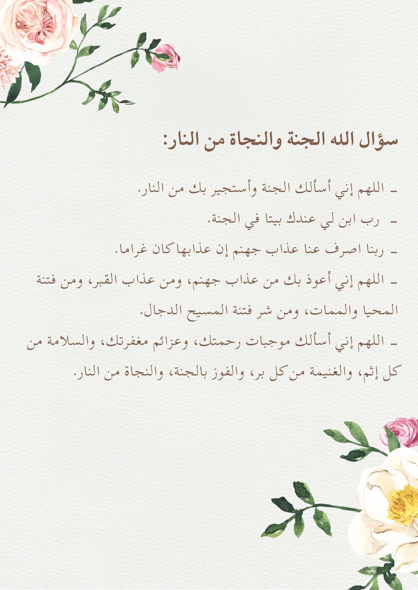 Soosangle's tweet photo. #يوم_عرفة https://t.co/hxRRl7wyQK