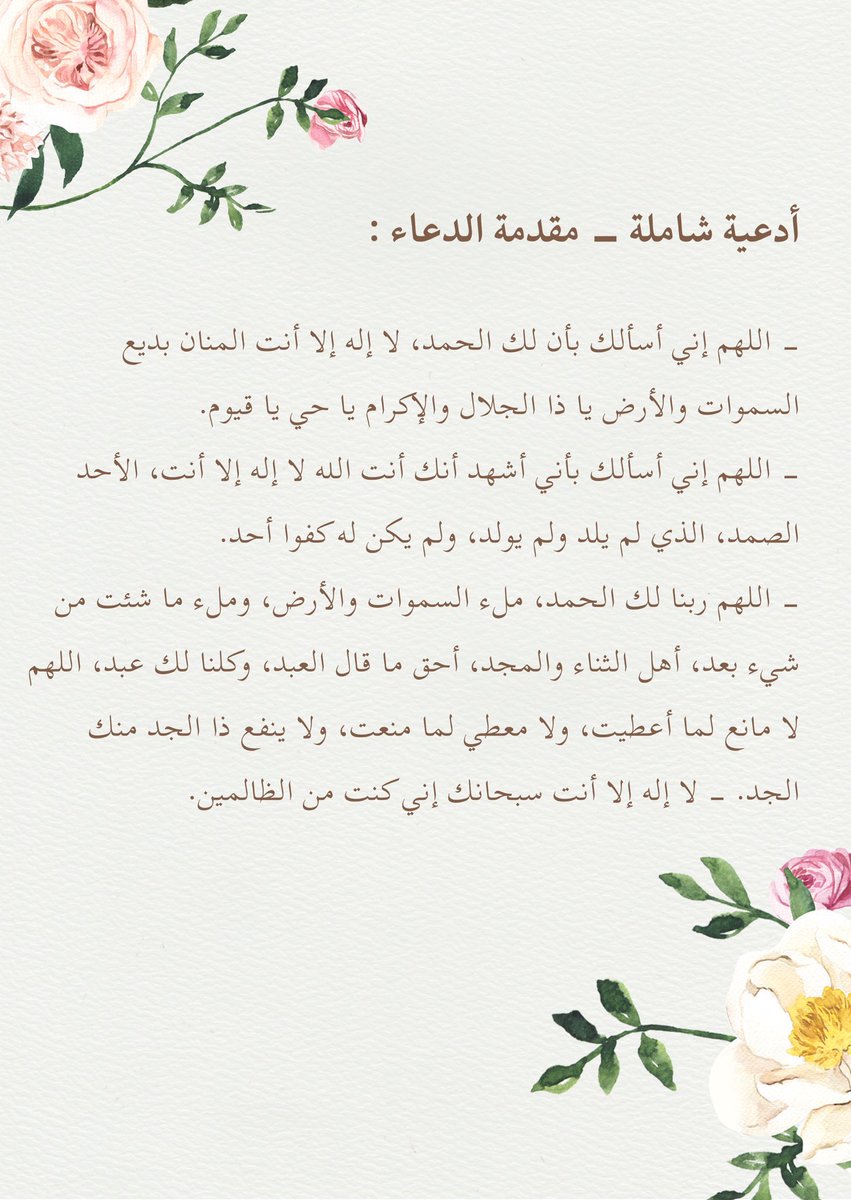 Soosangle's tweet photo. #يوم_عرفة https://t.co/hxRRl7wyQK