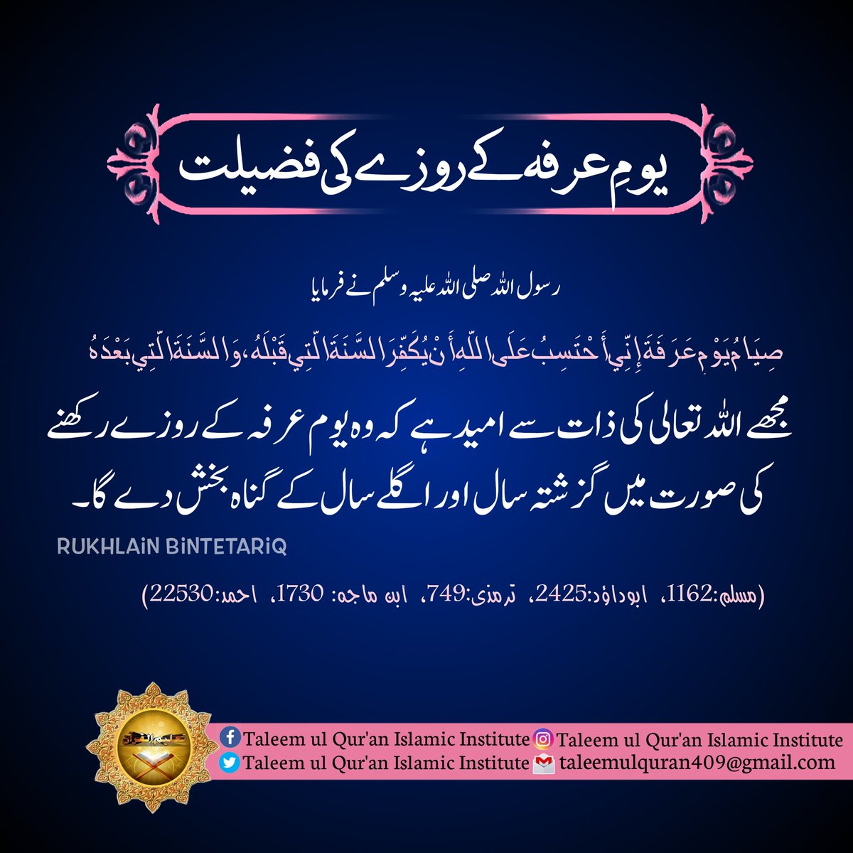 TaleemulQURAN7's tweet photo. #Arfa #TaleemUlQuran https://t.co/wZEWoX6CNn