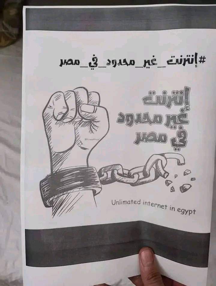 mhmdkha62412843's tweet photo. #انترنت_غير _محدود_في_مصر https://t.co/nKh0LyN22v
