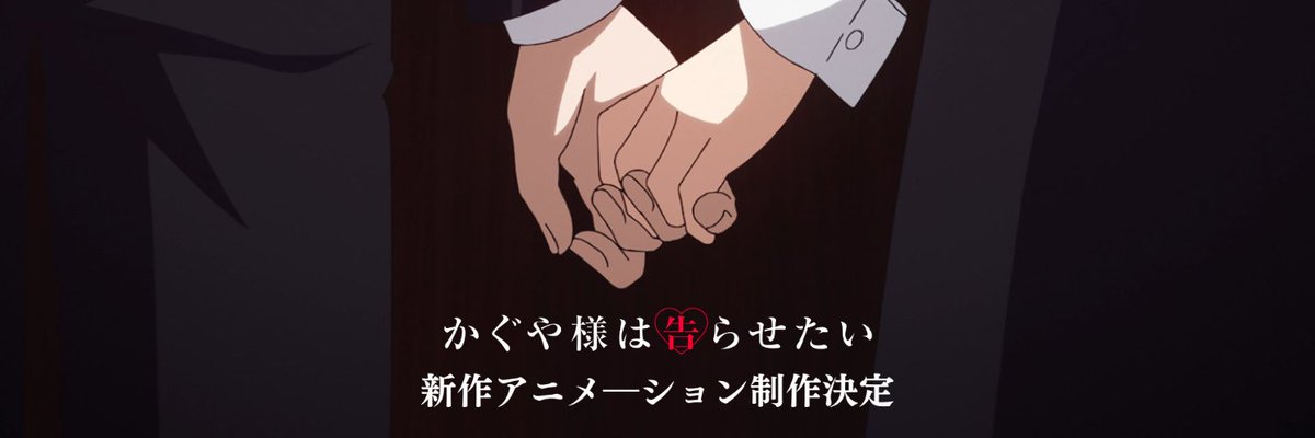 animetv_jp's tweet photo. Kaguya-sama: Love is War gets  an anime movie!

✨More: https://t.co/gJLshq771Q https://t.co/XizJUGPJwL