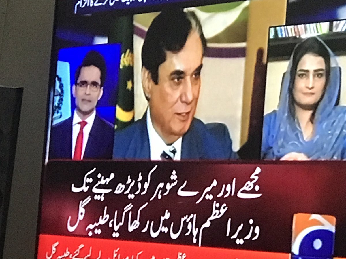 جب دو جھوٹے مل جائیں تو یہ ہوتا ہے۔ پازیب بھائی تو جھوٹا تھا ہی اب یہ بی بی بھی۔وزیراعظم ہاؤس کی انٹری کی تمام تفصیلات ایک حاضر سروس بریگیڈئیر کے پاس ہوتی ہیں جو وزیراعظم کے ملٹری سیکرٹری کے طور پر کام کرتے ہیں۔ وہاں سے معلومات لے لیں پتہ چل جائے گا یہ دونوں جھوٹ بول رہے ہیں