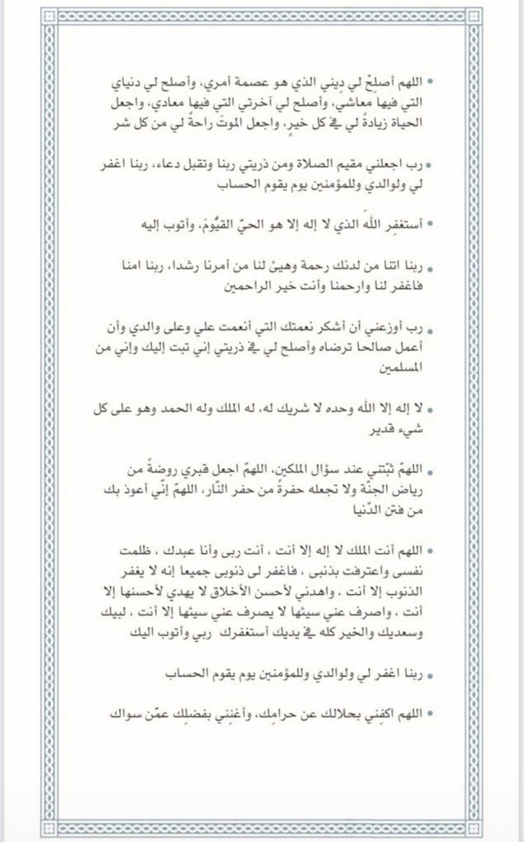 اذكروني بدعوه واذكرو امواتنا واموات المسلمين♥️ #يوم_عرفة