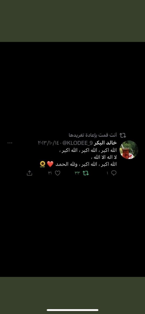 صدقة جارية ل خالد البكر (@hfc7b) on Twitter photo 