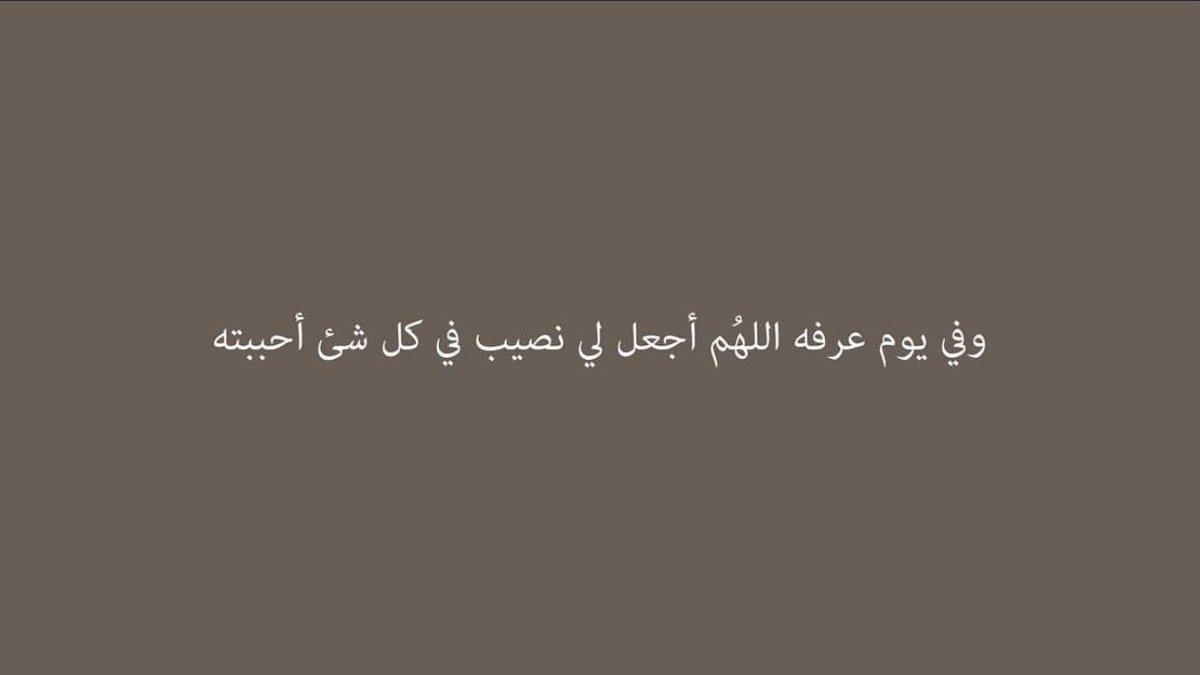 saaa_12247's tweet photo. #يوم_عرفه https://t.co/QtEkIv8kqp