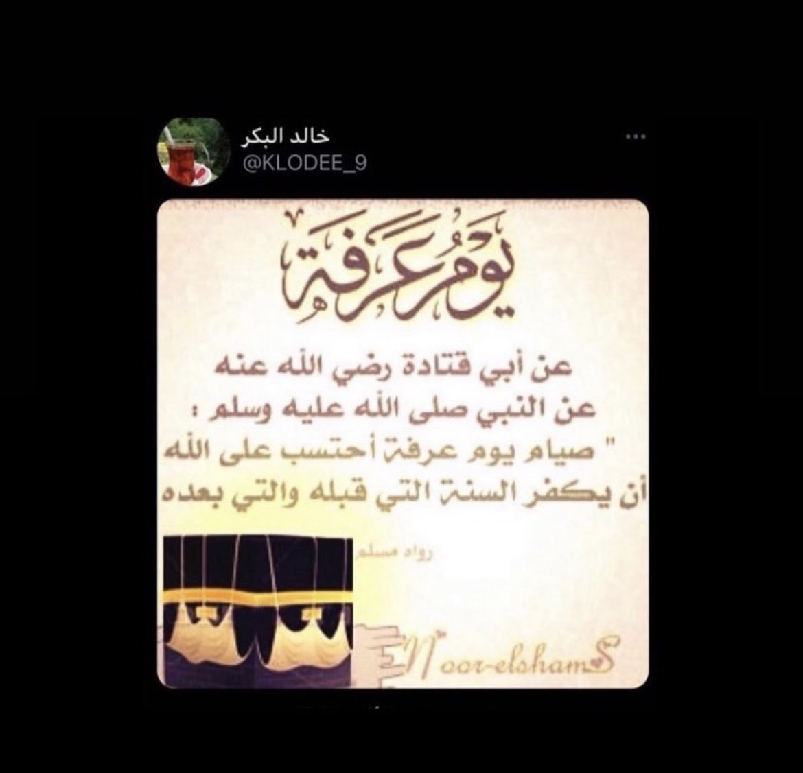 صدقة جارية ل خالد البكر (@hfc7b) on Twitter photo 