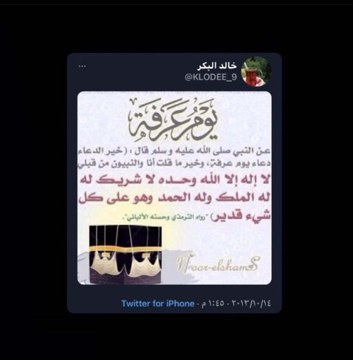 صدقة جارية ل خالد البكر (@hfc7b) on Twitter photo 