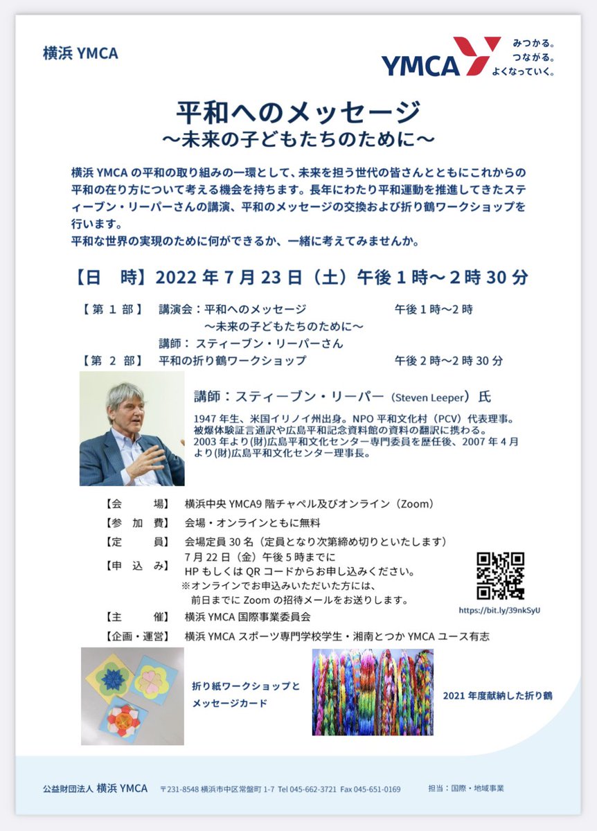 沿革 学校紹介 横浜ymcaスポーツ専門学校