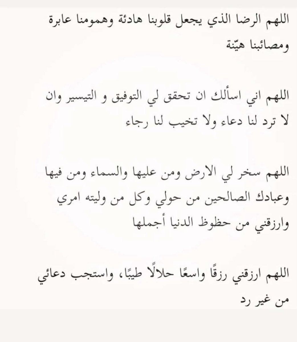 #يوم_عرفة #يوم_الجمعة فضلوها والحوا بالدعاء فقد اجتمع الفضلين الجمعة ويوم عرفة