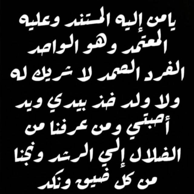 ⁧#يوم_عرفة⁩ ⁧#يوم_الترويه⁩ الحوا بالدعاء وانتم موقنين بالاجابة فان الله يحب الملحين بالدعاء ❤️