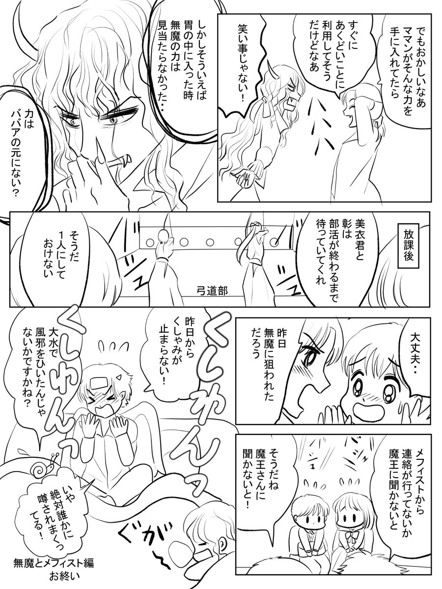昨日描いた絵です( ゜Д゜)
恋の魔法とおまじない702-3ラフ、692-6色塗途中、692-7ペン入れ
イラストACさん素材ちびモブ会社員文字付 