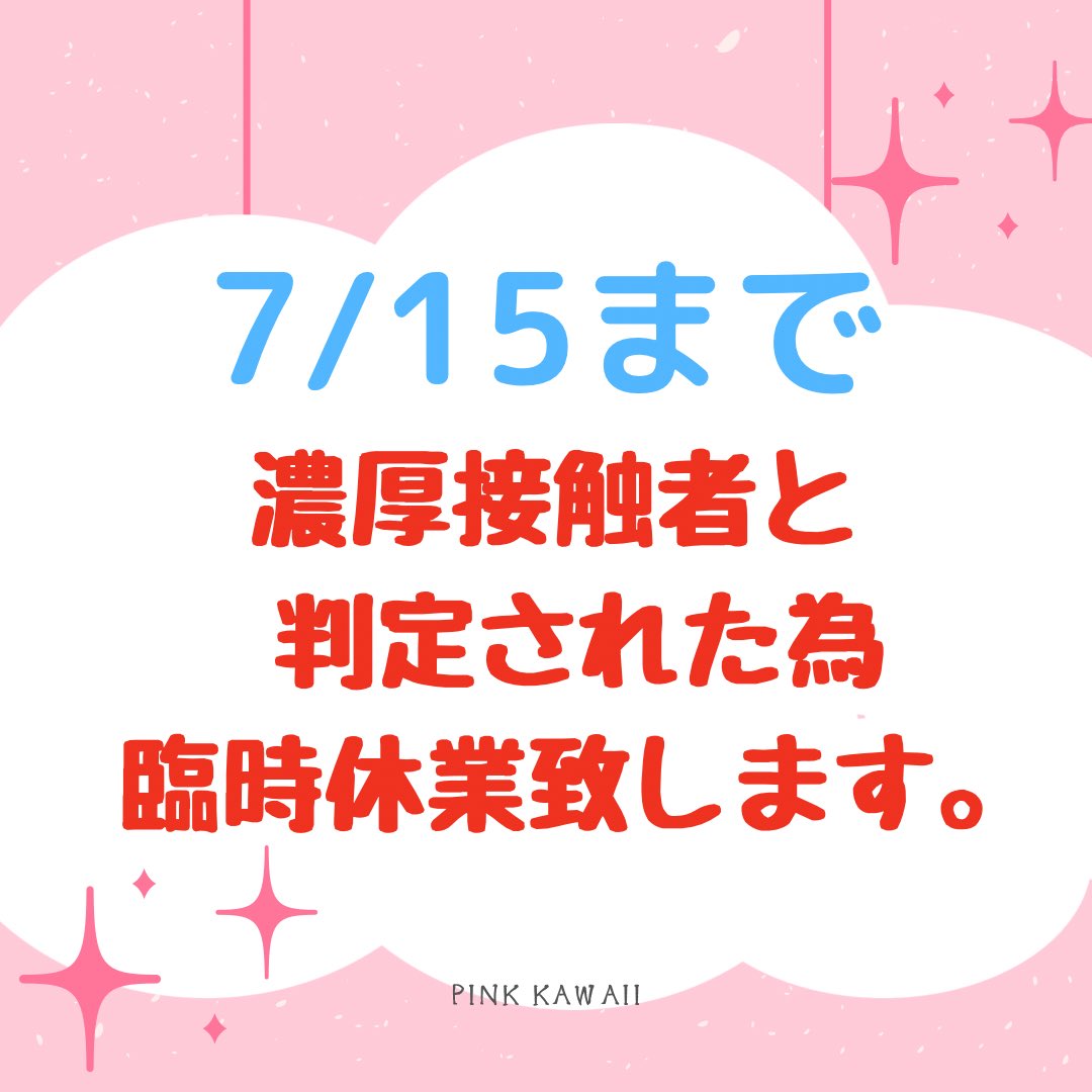 推し活🎠PINK KAWAII cafe🧸 tweet media