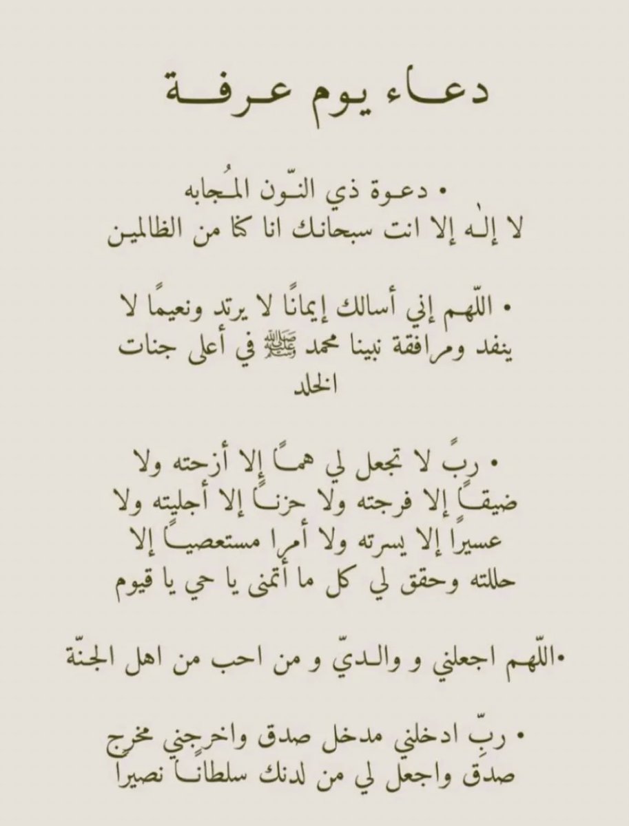 Gazwa_fa's tweet photo. #يوم_عرفه https://t.co/ylLgduaooP