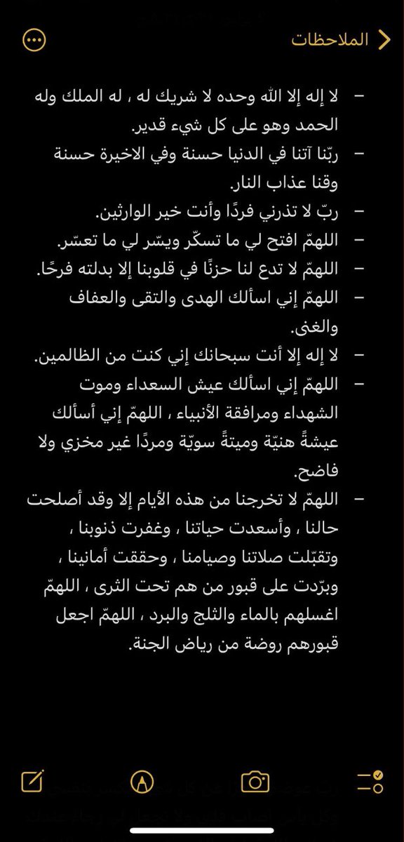 mn80vv's tweet photo. يارب لا تغيب شمس يوم عرفة إلا ودعواتنا مُجابة، وقلوبنا مجبورة، وذنوبنا مغفورة يارب❤️.. https://t.co/NDWRwR9ruk