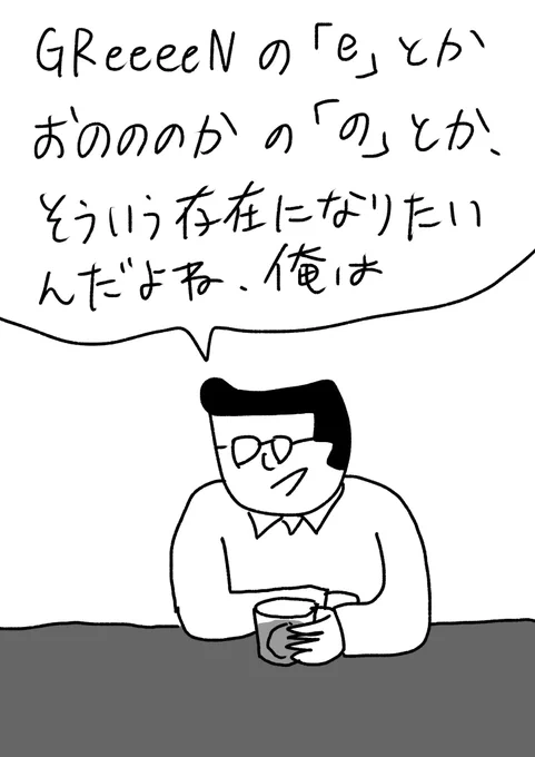 夢を語る男
#おほまんが 
