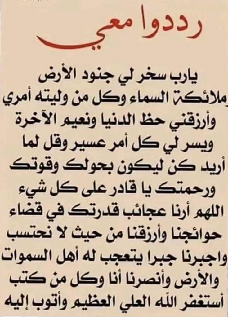 #يوم_عرفة #يوم_الجمعه إن الله تعالى عند حسن ظن عبده به ، فاحسنو ظنكم بالله عز وجل..🤍