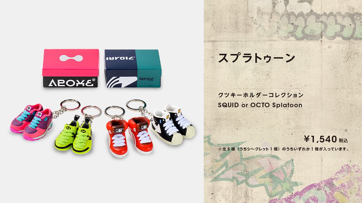 【希少】スプラトゥーン3 NintendoTOKYO KYOTO キーホルダー スプラトゥーン3 ネームプレートキーホルダー』がマイ