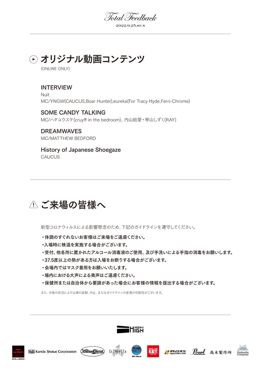 Nuit017156581's tweet photo. 🌒NEWS③🌒
Nuit 1st full album 「The Third Place」のリリースライブを行います⚡︎

2022.9.25(sun)
[Total Feedback-Nuit 'The Third Place' RELEASE PARTY] 
高円寺HIGH
[act]
Nuit 
RAY
softsurf
ノウルシ
PLOTOLEMS

[DJ]
小野肇久(DREAMWAVES)
eureka(For Tracy Hyde,Ferri-Chrome) https://t.co/R8Na6rjIda