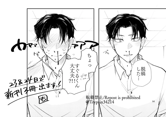 脱稿しました!
半透明箔ギリッッギリ間に合ったので通販分にも箔押しつきます。
23日新刊の白黒本(通販分)は箔押し・小口染め(黒本)がつかないので3〜4枚目のような感じになります。(※表紙ちょこちょこ変えたいとこあるので通販分ほんの少しイラスト修正はいるかもしれません!) 
