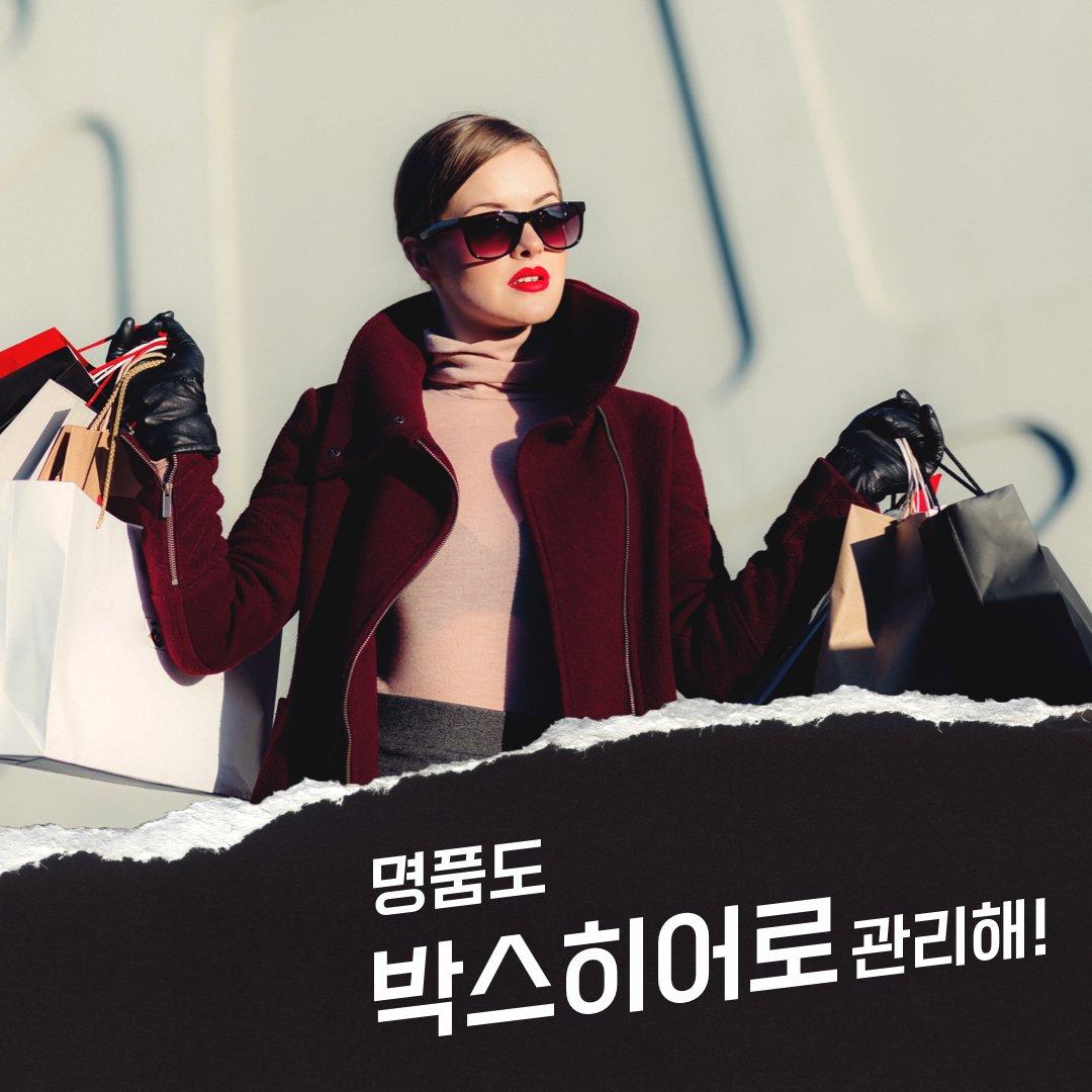 박스히어로 tweet media