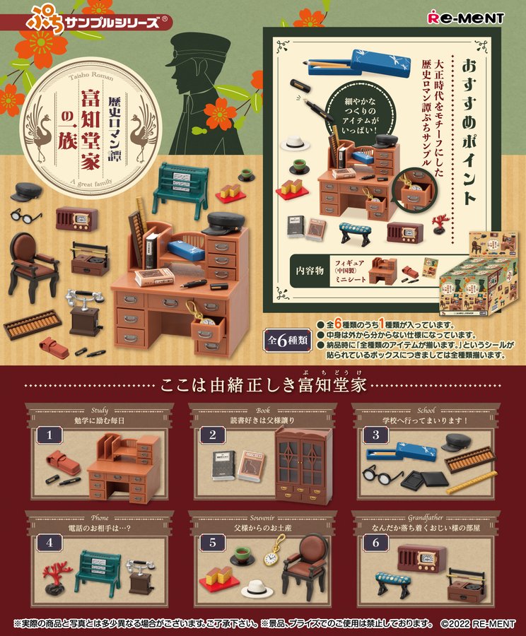 可愛すぎるフェミニンデザイン♪ 【専用】リーメント ぷちサンプル 2点