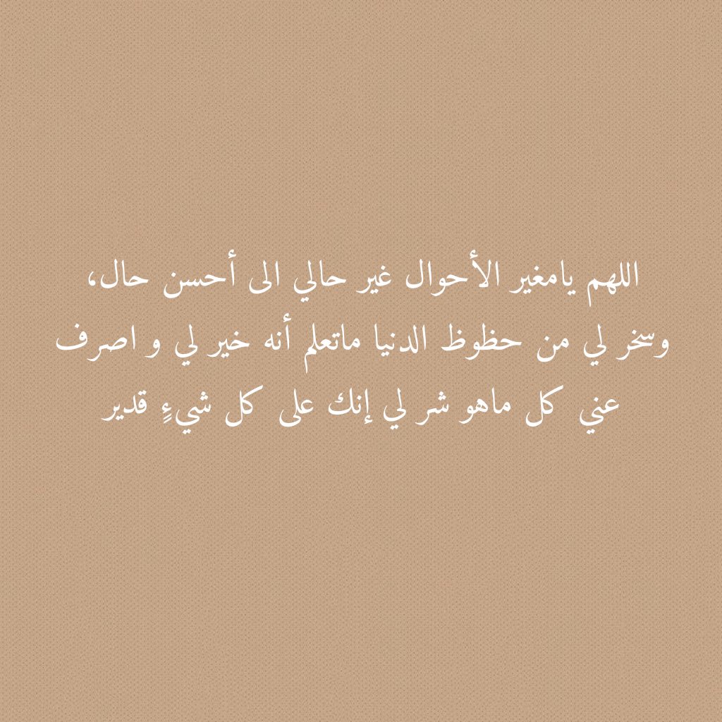 #يوم_عرفه لعلها تشفع لفقيدي