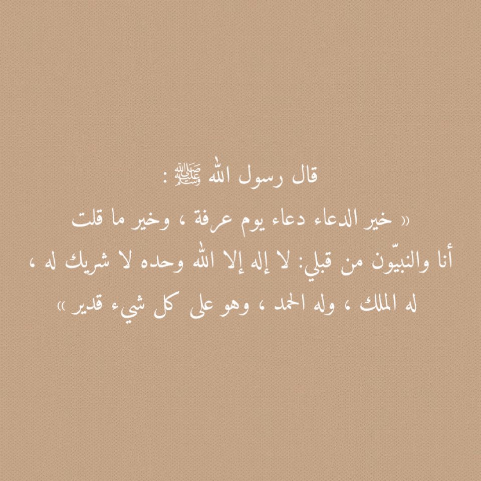 ll1425's tweet photo. #يوم_عرفه لعلها تشفع لفقيدي https://t.co/QfBRCvbcHn