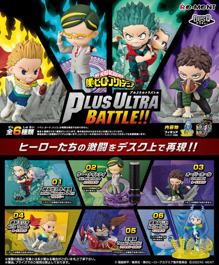 ヒーローたちの激闘をデスク上で再現 僕のヒーローアカデミア Desq Plus Ultra Battle が登場 電撃ホビーウェブ