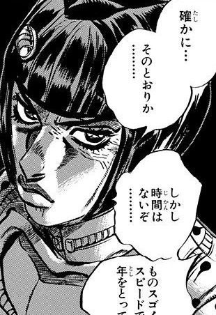 Bucciarati has the part 6 lips gene in this panel 