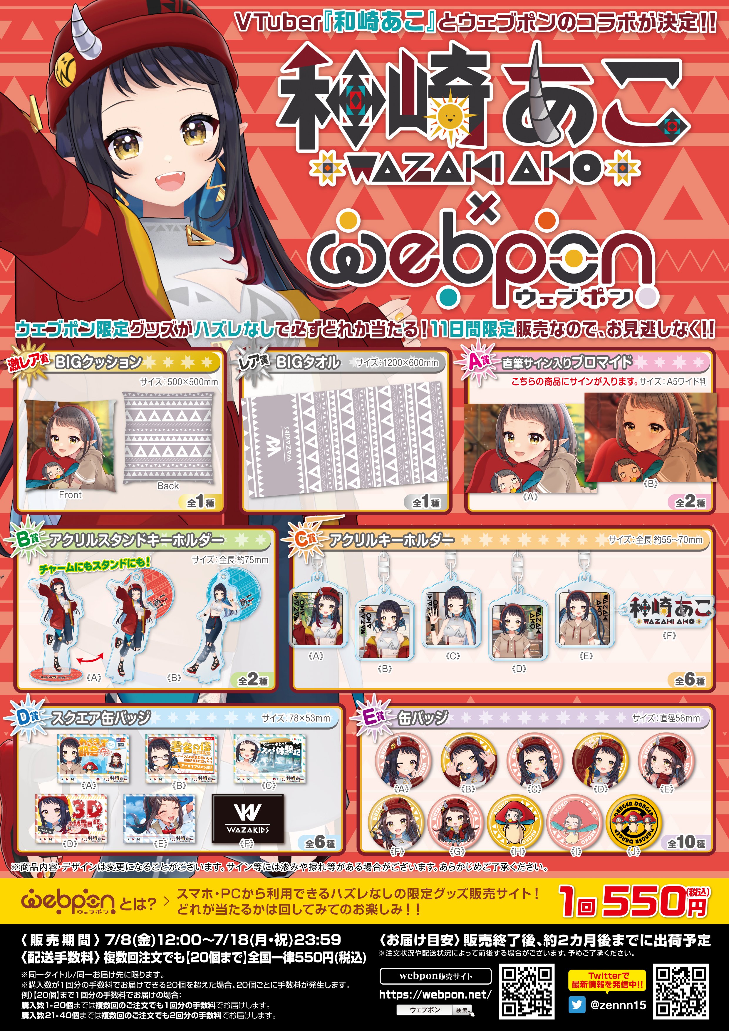 和崎あこ🌞🍄 on Twitter: 