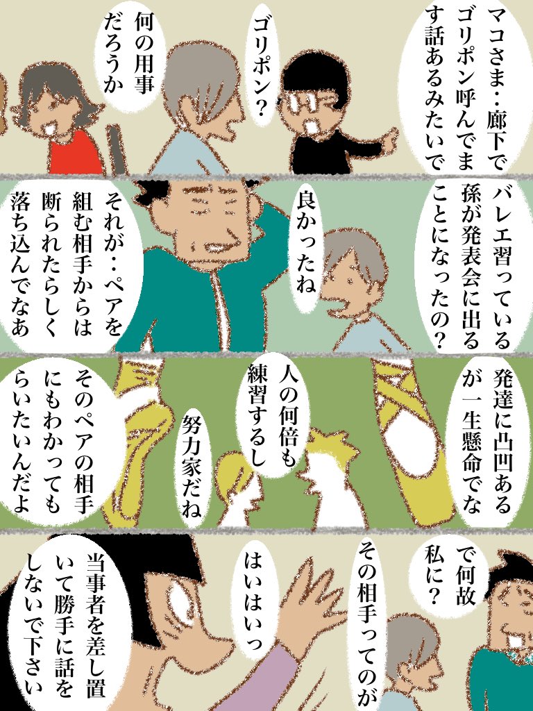 #可愛い岩五郎 176 