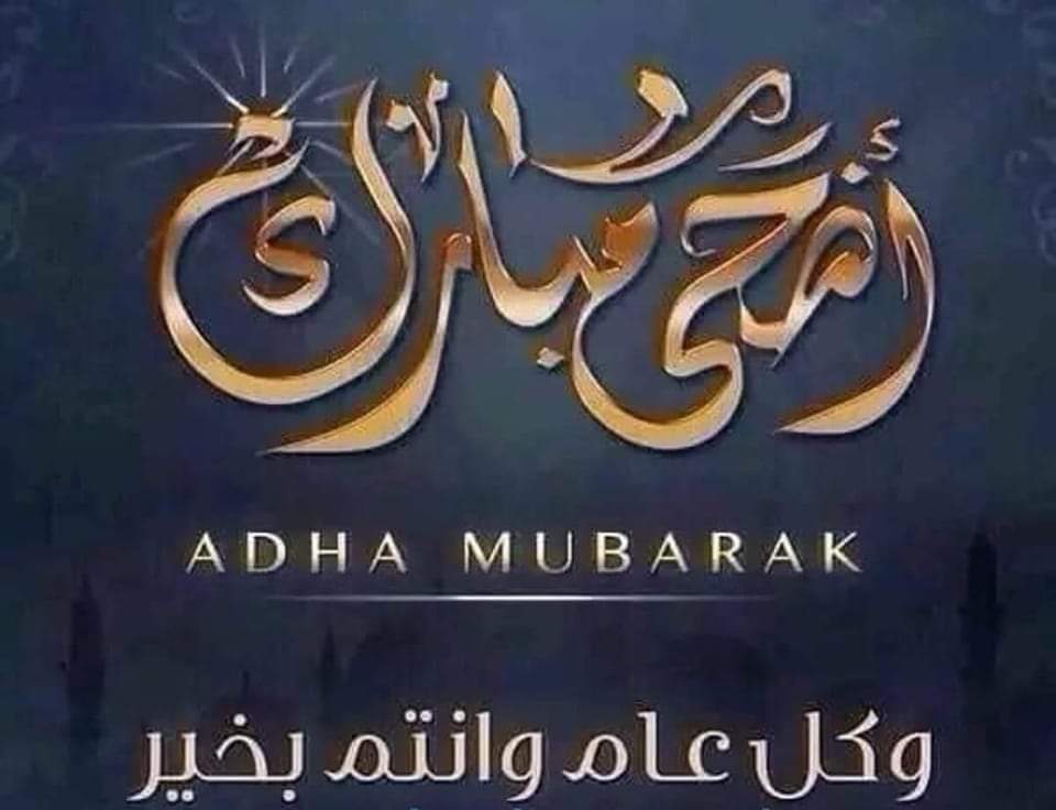 کْلَ عٌآمً وٌآنِتٌمً إلَيَ آلَلَهّ آقُربً وٌعٌلَﮯ طِآعٌتٌهّ آدٍوٌمً آلَلَهّمً آمًيَنِ يَآربً آلَعٌآلَمًيَنِ