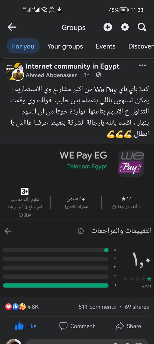mah_n45's tweet photo. #انترنت_غير_محدود_في_مصر #انترنت_غير_محدود_في_مصر #انترنت_بلاحدود_في_مصر #انترنت_هوائي_غير_محدود_في_مصر #انترنت_منزلى_غير_محدود_في_مصر #تريندز #هنفلسكم #Unlimated_Internet_In_Egypt #الغاء #الغاء_سياسة_الاستخدام_العادل مش هنسيب حقنا https://t.co/LPhpH7szPz