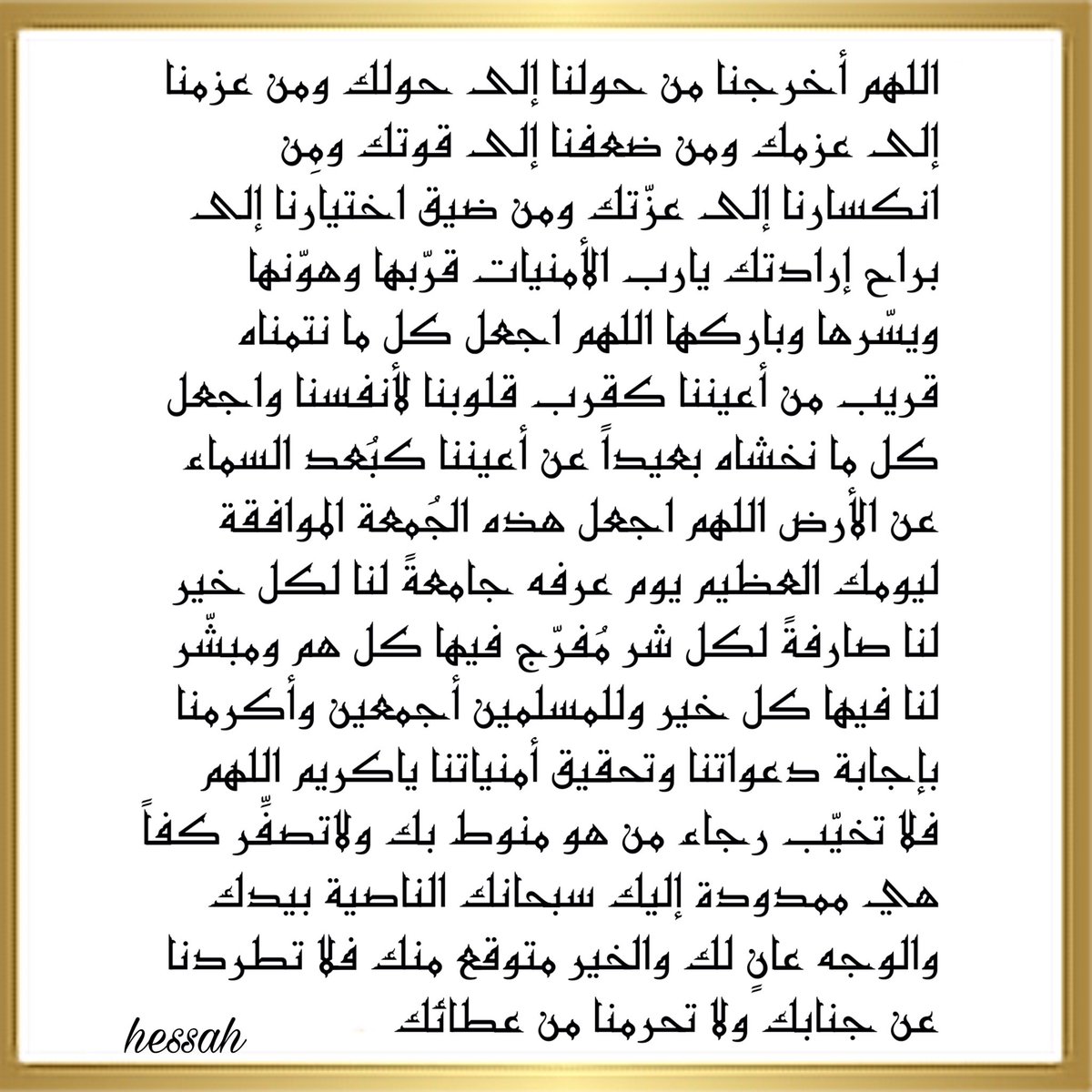 hessahana2's tweet photo. أدعيه ليوم عرفه #دعاء #أذكار #أحاديث #يارب #اللهم #ساعه_استجابه #صور #غرد_بصورة  #السعوديه #أدعيه #الجمعه #صيام #الحج #زكاة #صدقه #ad3yah #ad3iyaoathkar #du3aa https://t.co/OUcKYot3Av