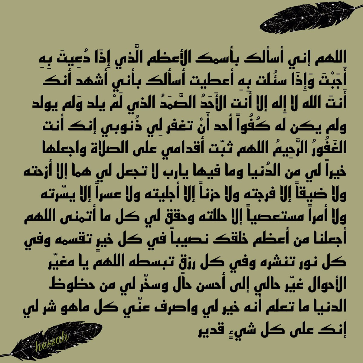 hessahana2's tweet photo. أدعيه ليوم عرفه #دعاء #أذكار #أحاديث #يارب #اللهم #ساعه_استجابه #صور #غرد_بصورة  #السعوديه #أدعيه #الجمعه #صيام #الحج #زكاة #صدقه #ad3yah #ad3iyaoathkar #du3aa https://t.co/y8h37xEQtl