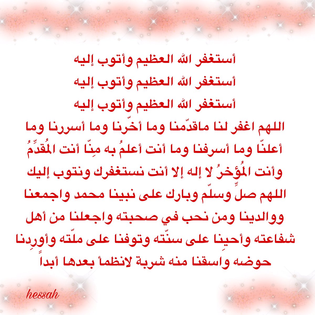 hessahana2's tweet photo. أدعيه ليوم عرفه #دعاء #أذكار #أحاديث #يارب #اللهم #ساعه_استجابه #صور #غرد_بصورة  #السعوديه #أدعيه #الجمعه #صيام #الحج #زكاة #صدقه #ad3yah #ad3iyaoathkar #du3aa https://t.co/y8h37xEQtl