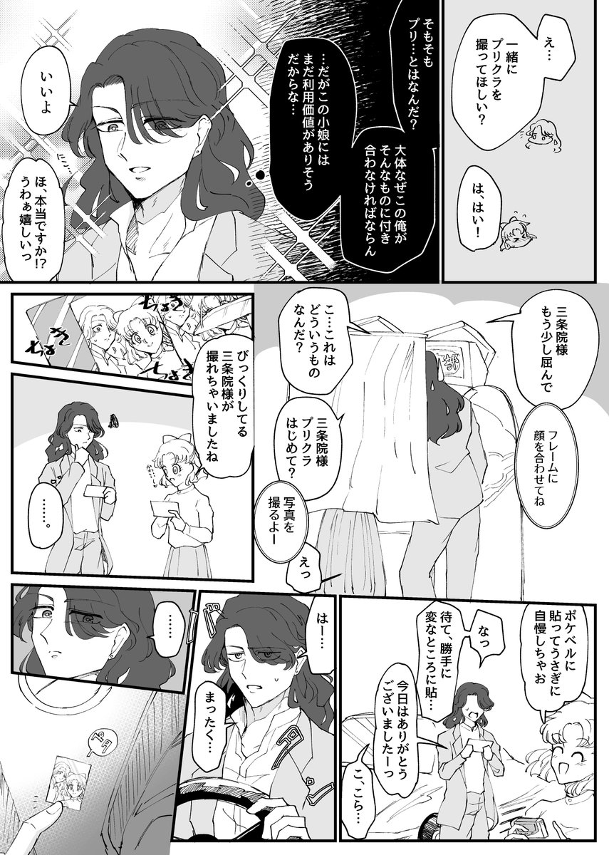 【二次創作】ネフなる 
