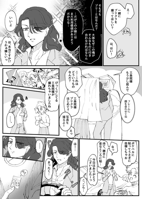 【二次創作】ネフなる 