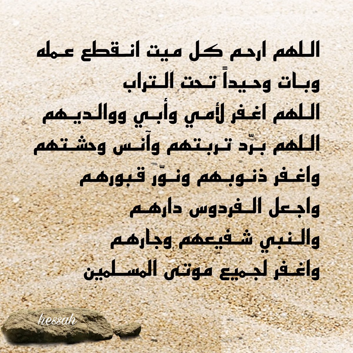 hessahana2's tweet photo. أدعيه ليوم عرفه #دعاء #أذكار #أحاديث #يارب #اللهم #ساعه_استجابه #صور #غرد_بصورة  #السعوديه #أدعيه #الجمعه #صيام #الحج #زكاة #صدقه #ad3yah #ad3iyaoathkar #du3aa https://t.co/SqjxGN2wRb