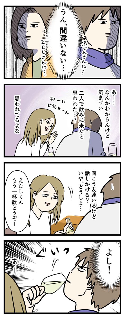 友達だった2人が付き合って0日で結婚を決めた話⑦
もう一杯一杯です
#コミックエッセイ
#漫画が読めるハッシュタグ
前回のお話
https://t.co/pDxI8w7BgT
再掲です