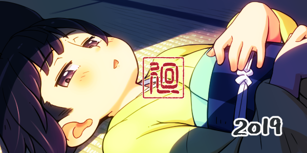 WIP✍️
北斎の神奈川沖浪裏図にあやかるわけではないけど、なんとなくヘッダのリメイクをしてみる… 